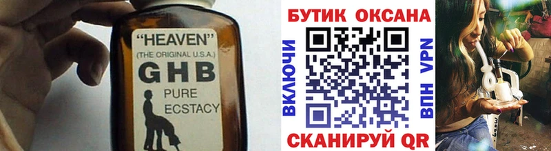 БУТИРАТ бутик Дегтярск