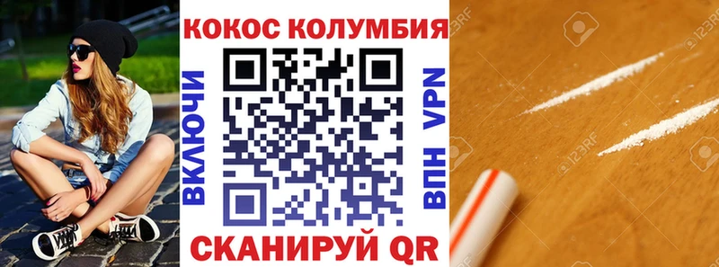 КОКАИН Колумбийский  shop Telegram  Дегтярск  сколько стоит  ОМГ ОМГ сайт 