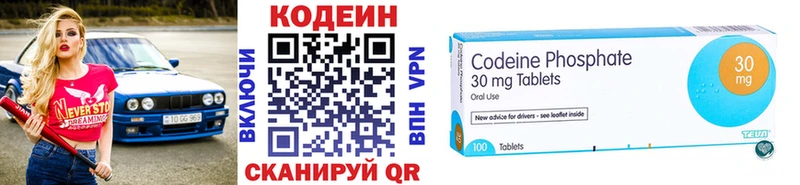 Кодеиновый сироп Lean Purple Drank Дегтярск