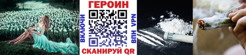 ГЕРОИН белый  Дегтярск 