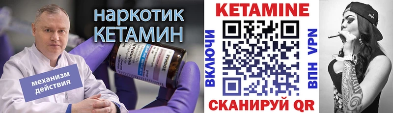 цены наркотик  Дегтярск  КЕТАМИН VHQ 