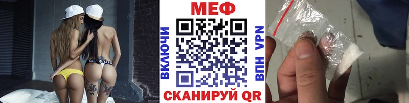 закладки Дегтярск Меф VHQ
