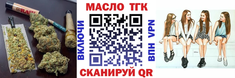 ТГК гашишное масло  Дегтярск 